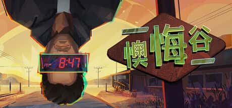 懊悔谷 Rue Valley 全DLC中文版全息投影