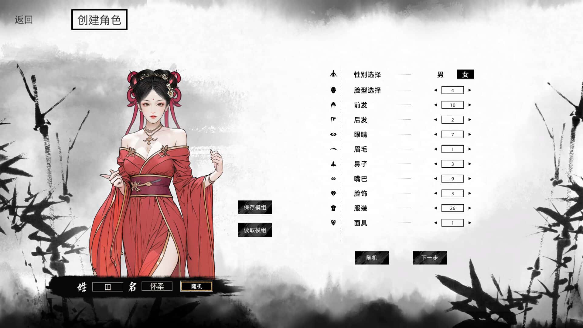 游戏截图1